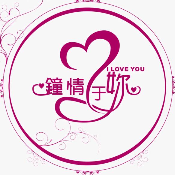 ❤️无忧头像