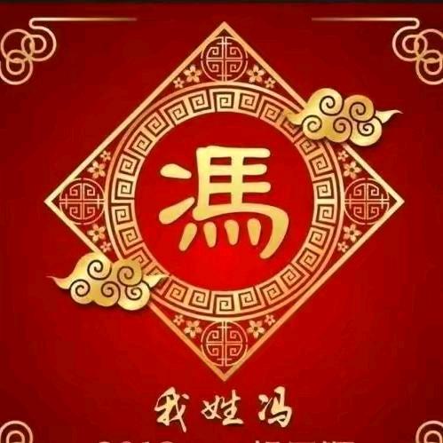 好运来。❤️❤️❤️❤️