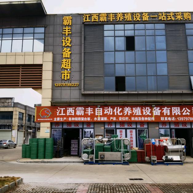 赣州市鼎城养猪设备有限公司