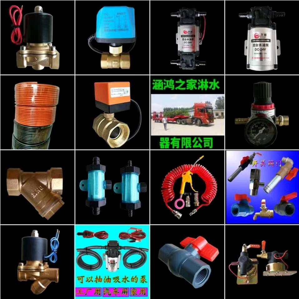 万安县韶口涵鸿之家淋水器店