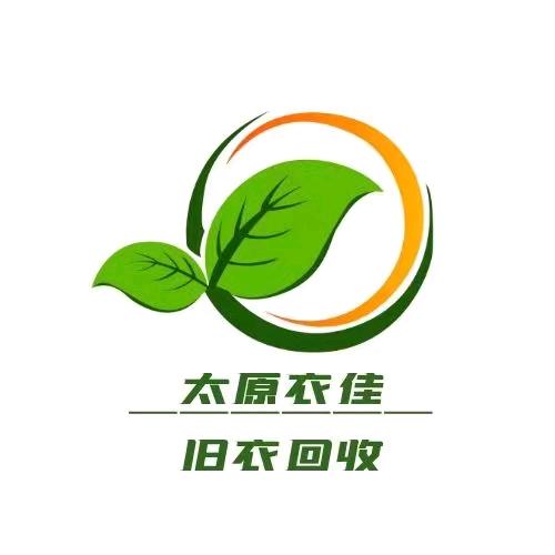 太原衣佳旧衣服回收