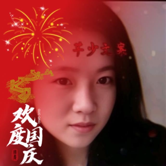 芉少解说