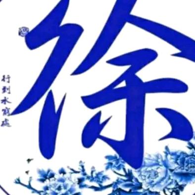 我拿青春赌明天