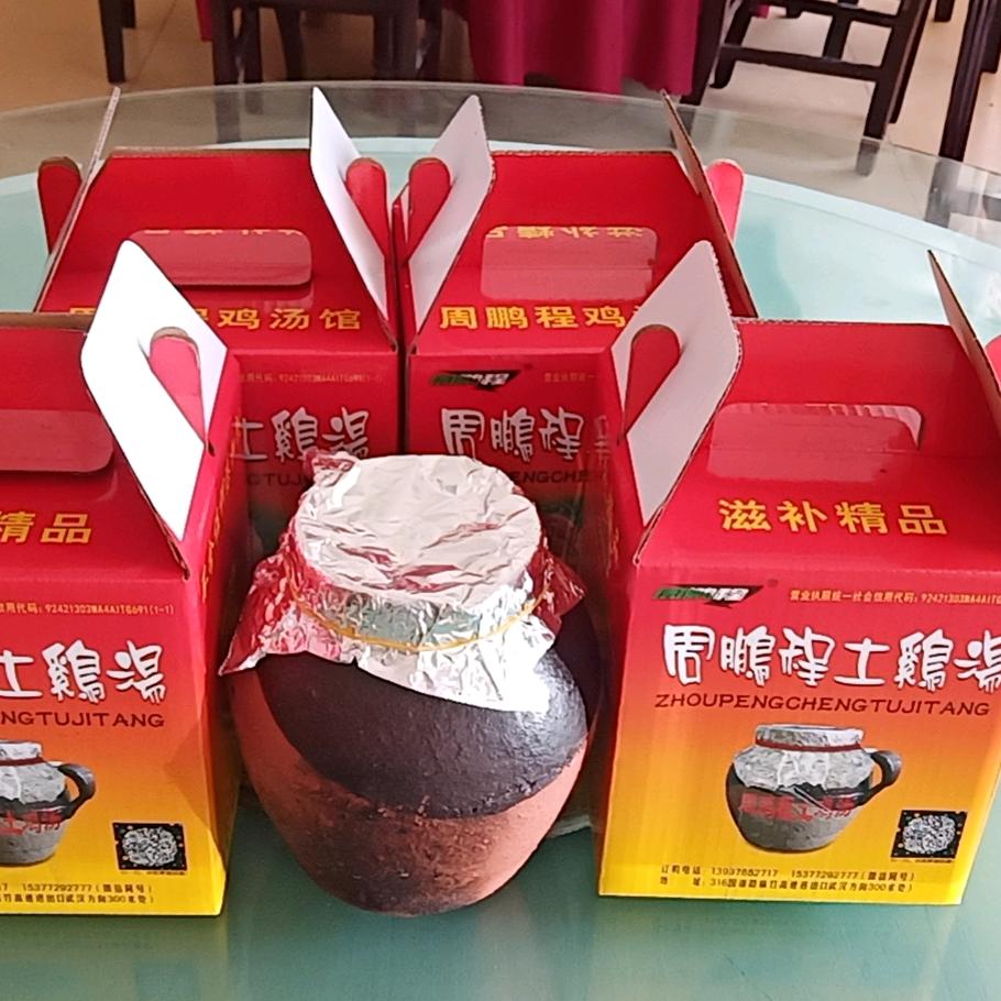 周鹏程鸡汤馆