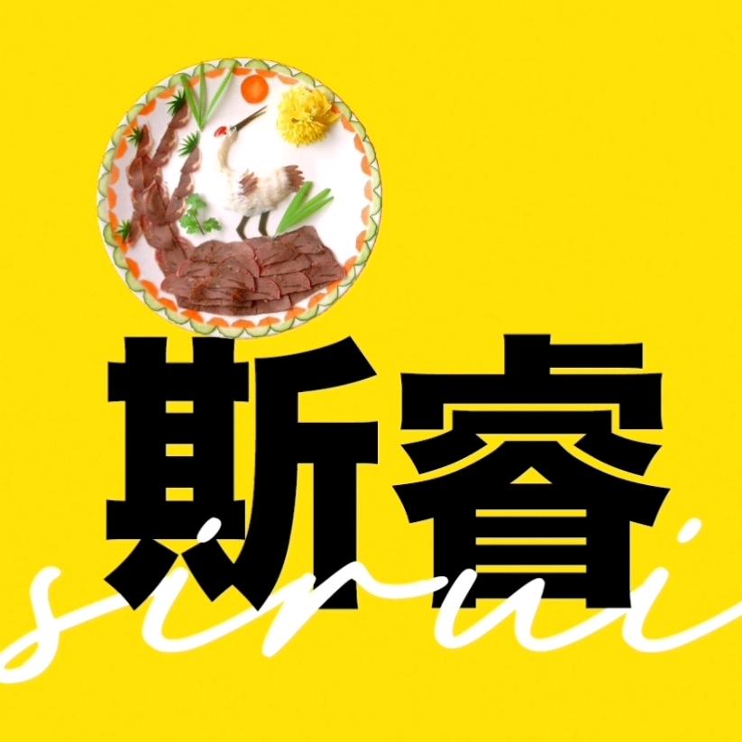 睿妈