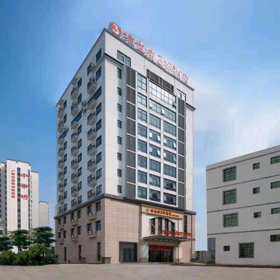 维也纳3好酒店（海口澄迈老城店）