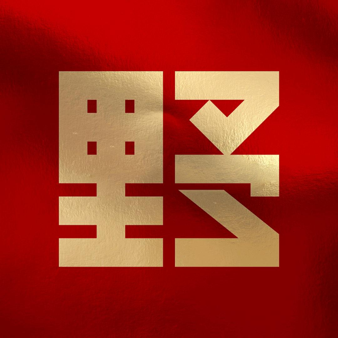 野生岛民