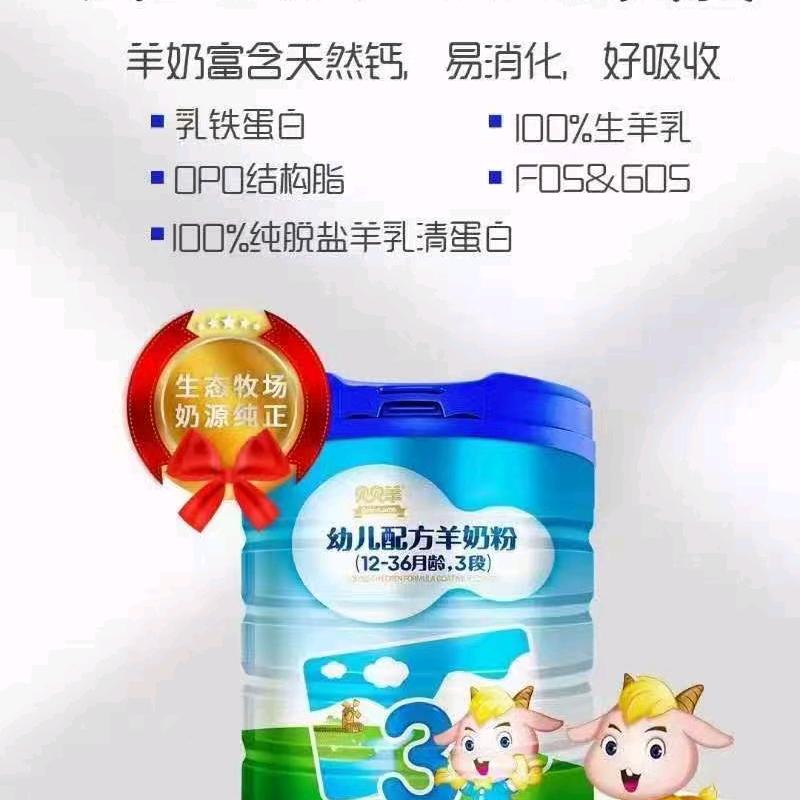 唐七妹奶粉店
