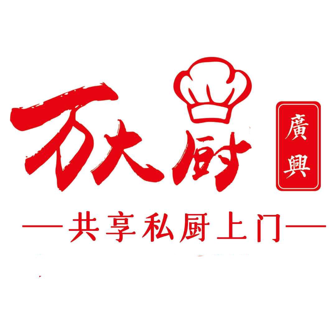 万大厨临沂上门做菜
