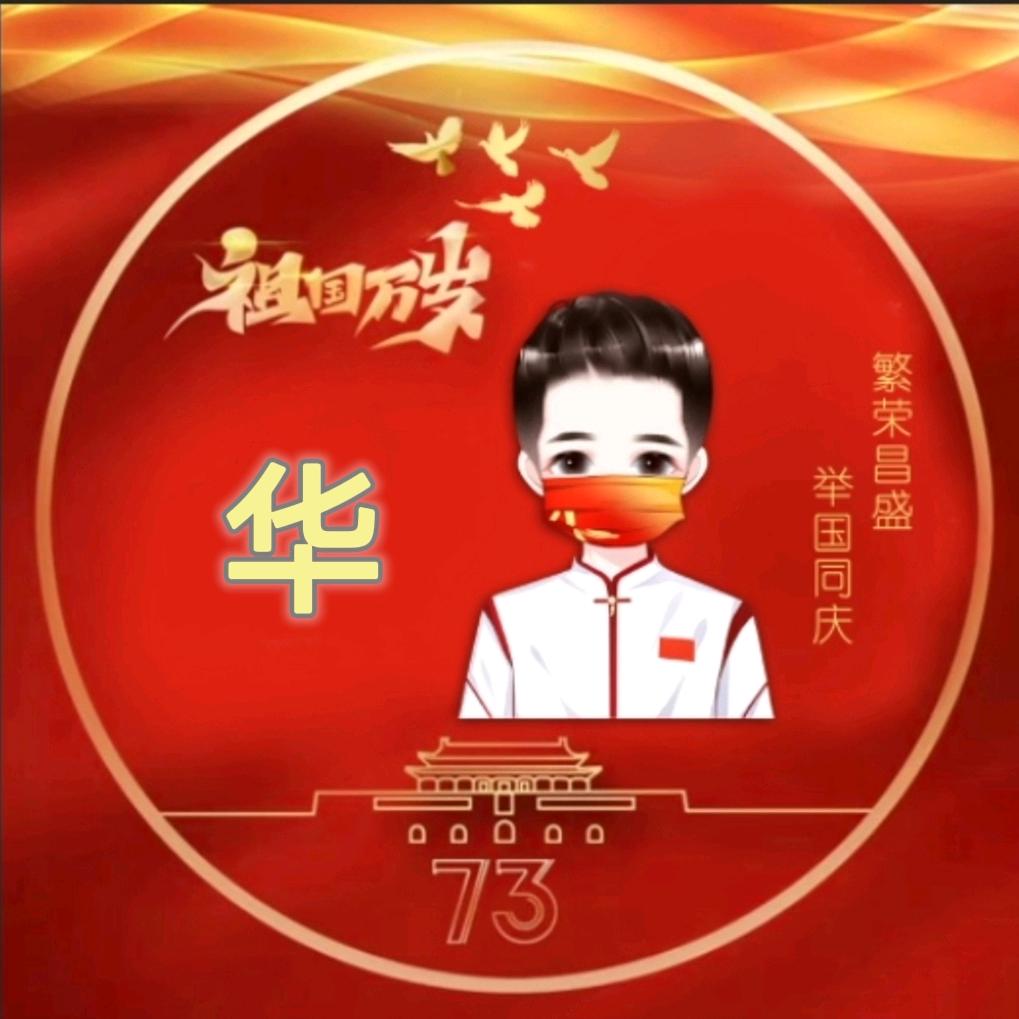 行稳致远