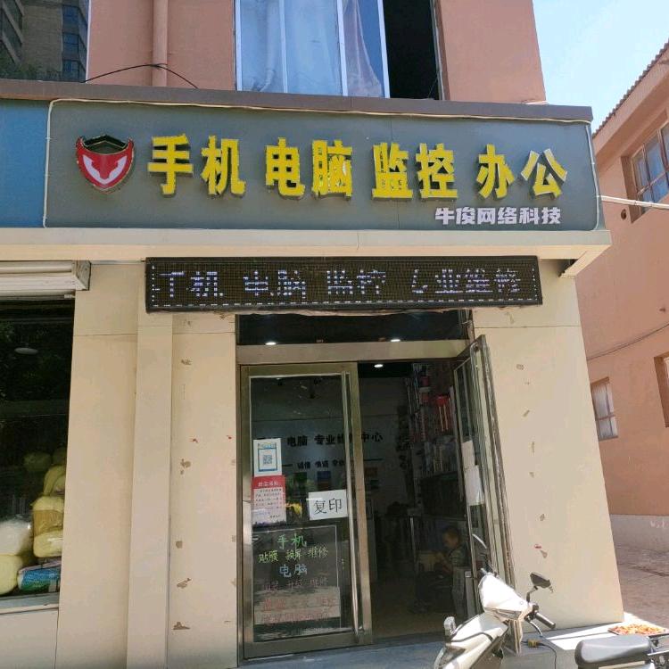 榆社小牛维修