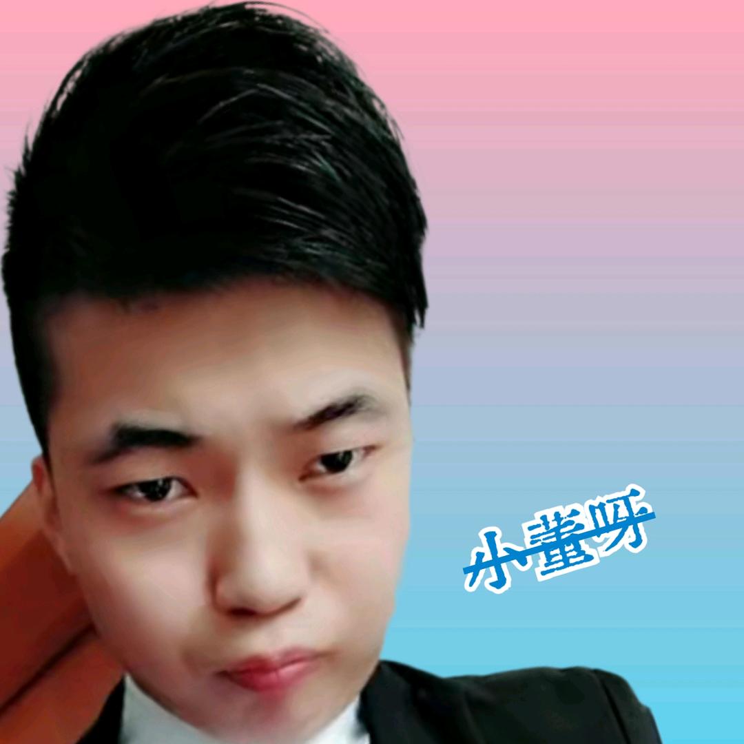 小董呀