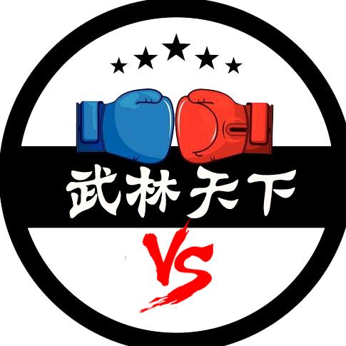 武林天下