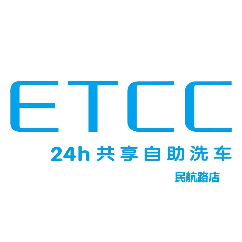 ETCC24h自助洗车（民航路店）