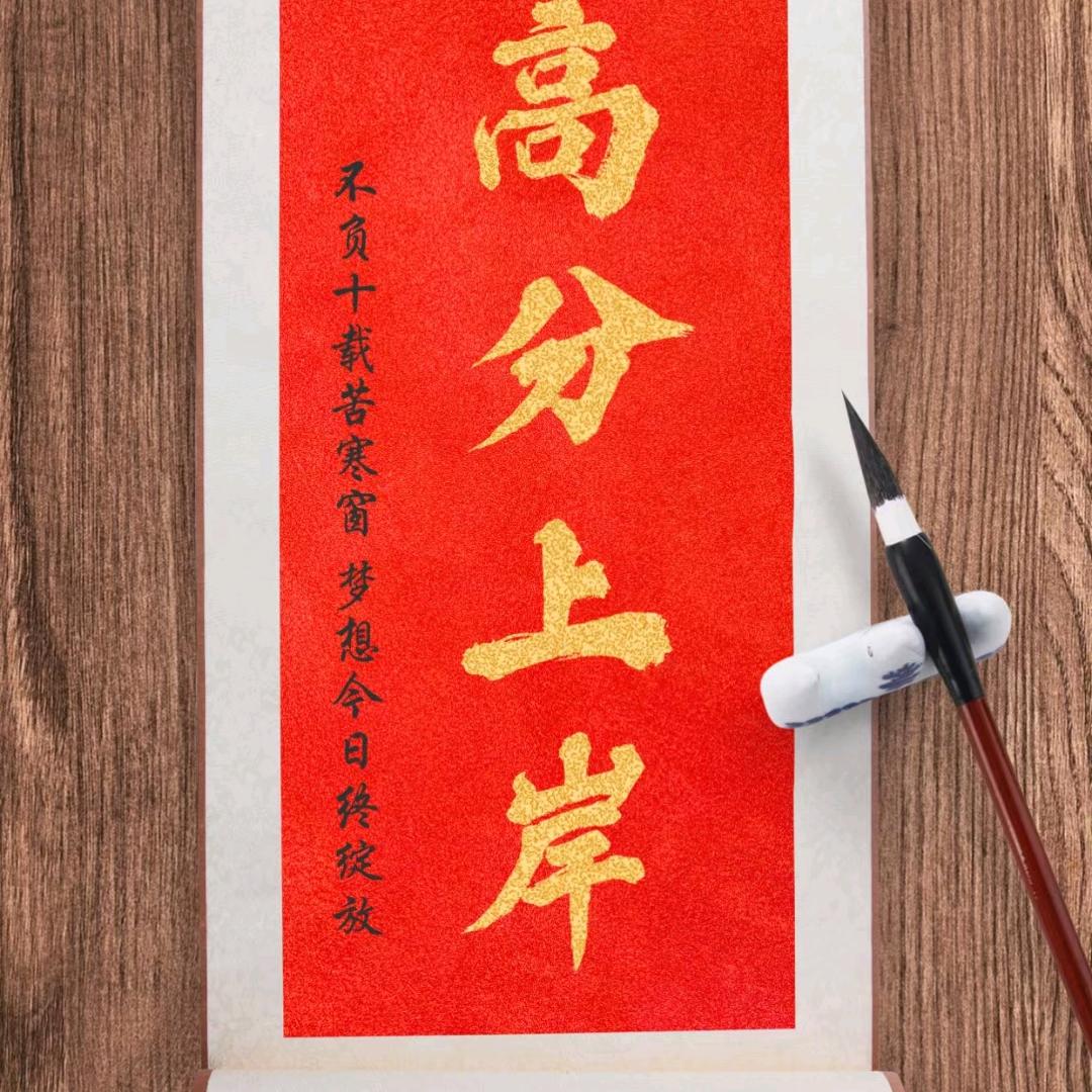 及第公考（呼市总校）晓宇哥