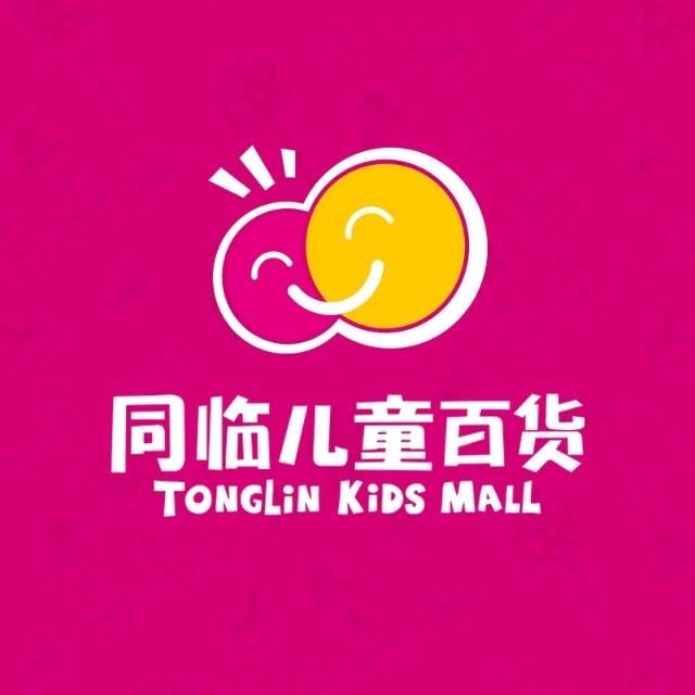 大石桥同临儿童百货官方号