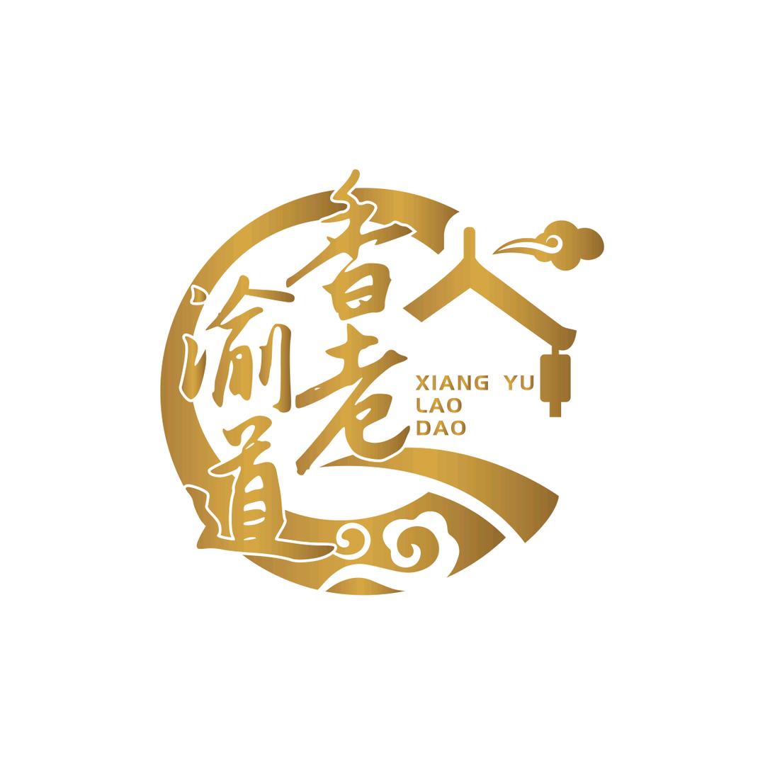 金湖香渝老道食府