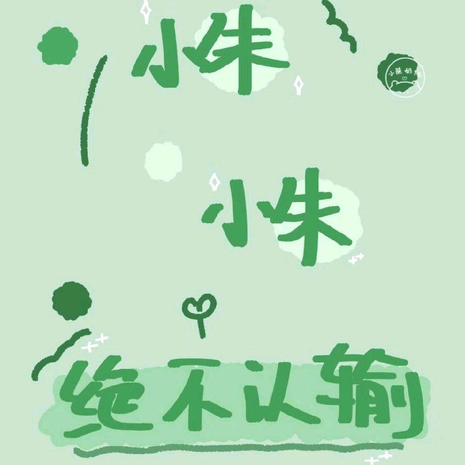 顺其自然🏡