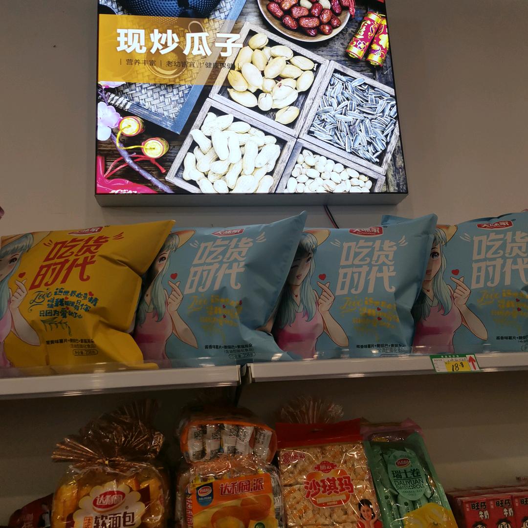涂记食品