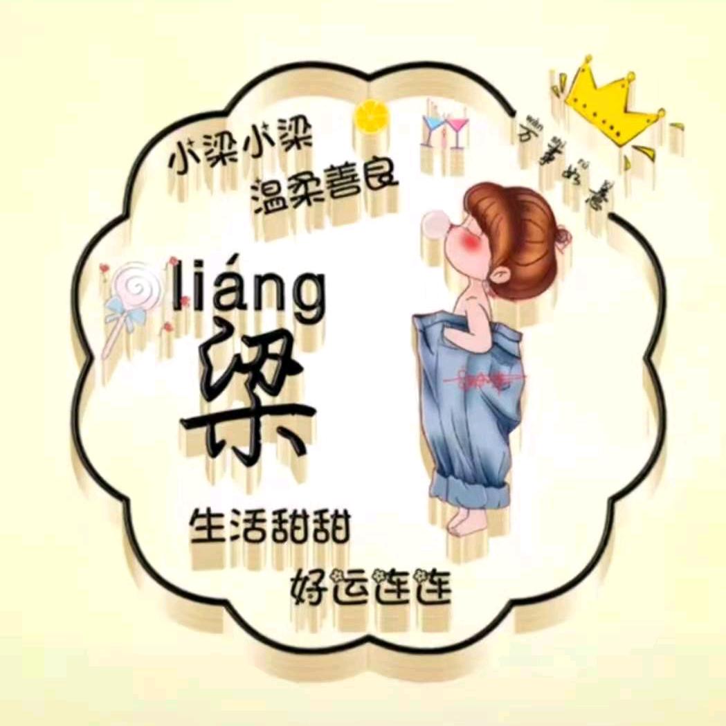十柒