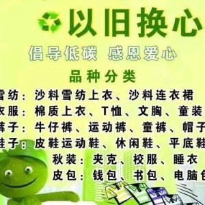 淮南旧衣服回收，手机，家电回收