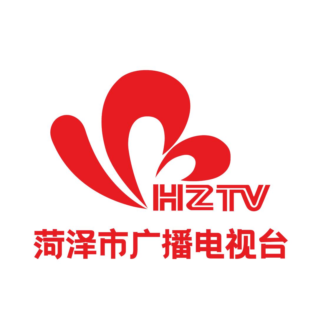 菏泽广电融媒