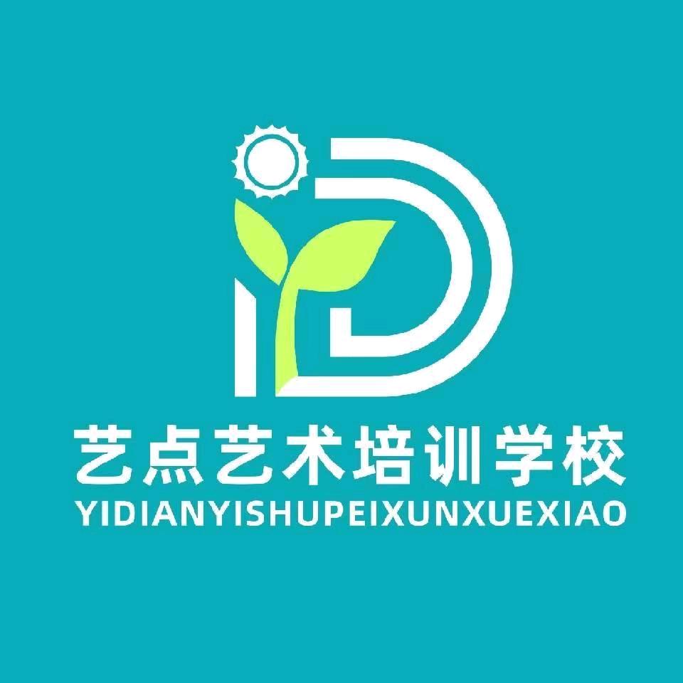 艺点艺术培训学校--张老师