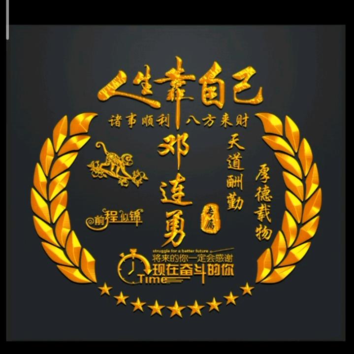 勇珍种植