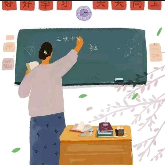 小渔老师说学习