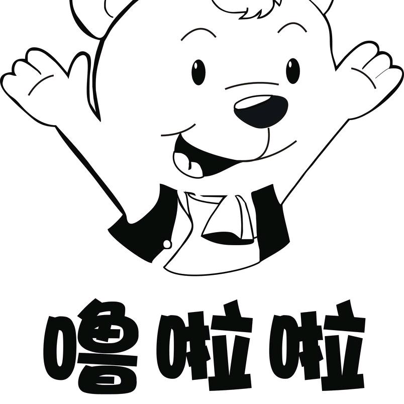 噜啦啦