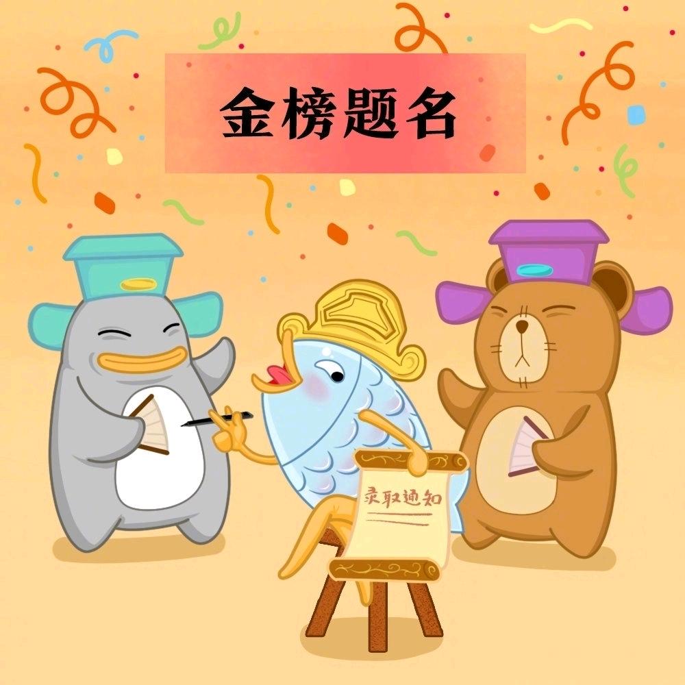 山东省高考志愿填报信息分享