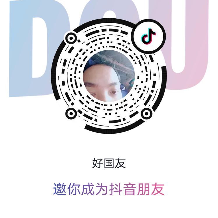 好国友