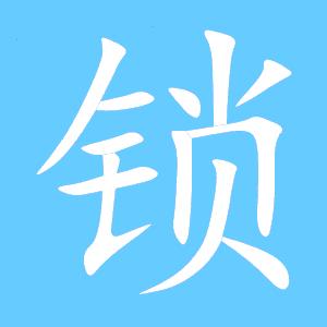 介休金色盾牌防盗门指纹锁门窗五金店