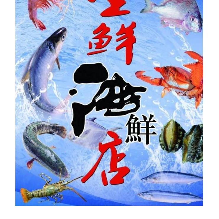 西北口清水鱼虾专卖