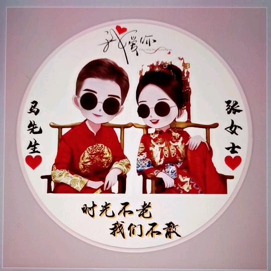 ♛“厡唻湜妳”