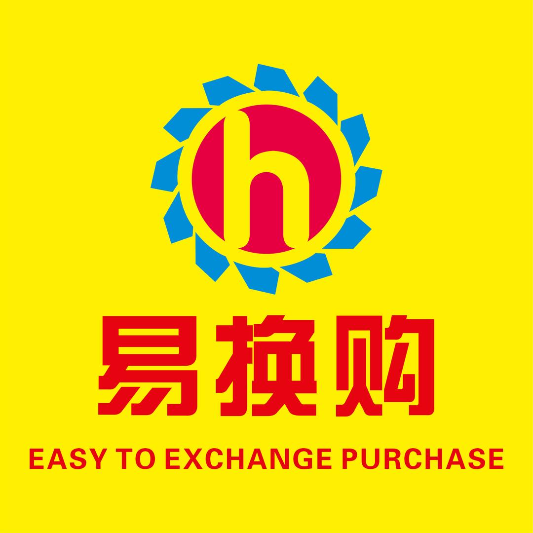 易换购闲置物品😊