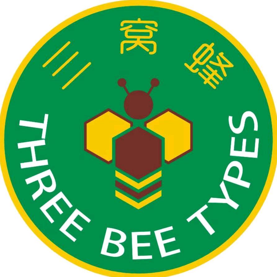 三窝蜂（蜂哥）