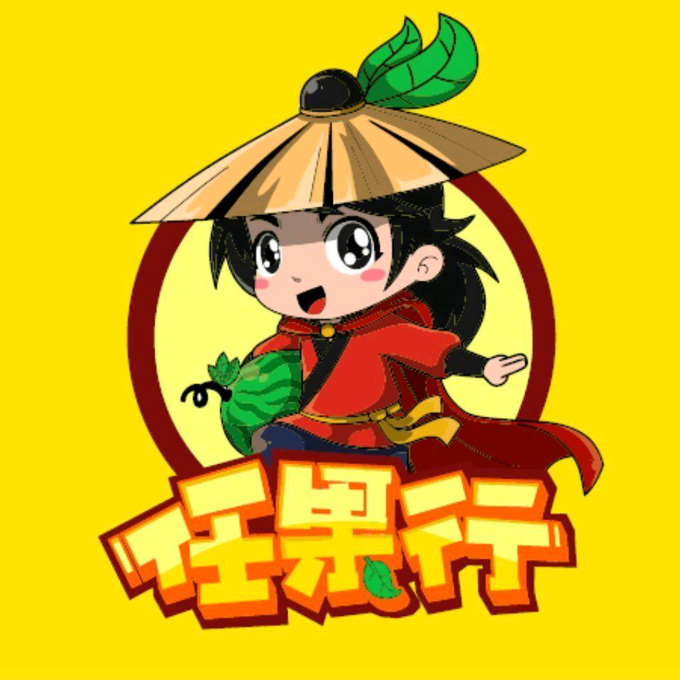 广州任果行贸易有限公司