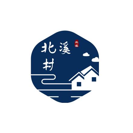 北溪村