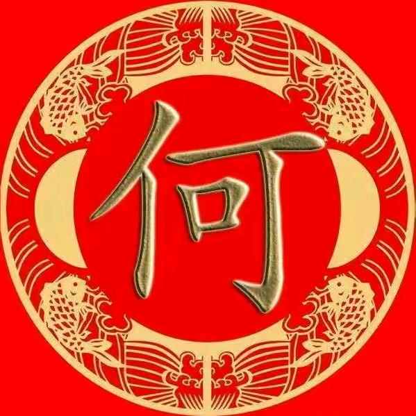 何氏总部（庐江堂）