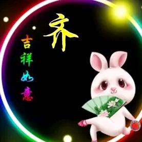 齊占宽