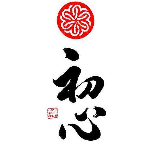 独家记忆