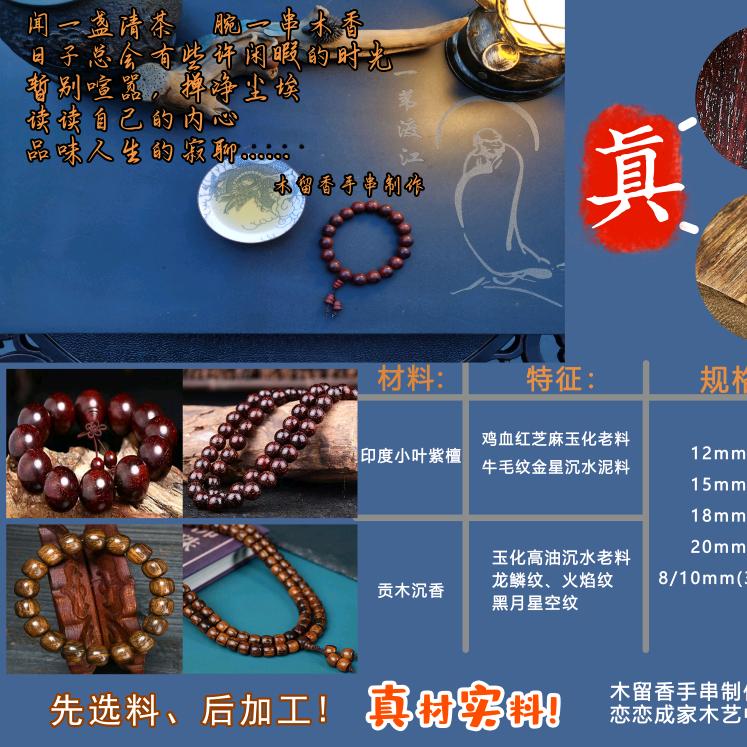 心若菩提手串
