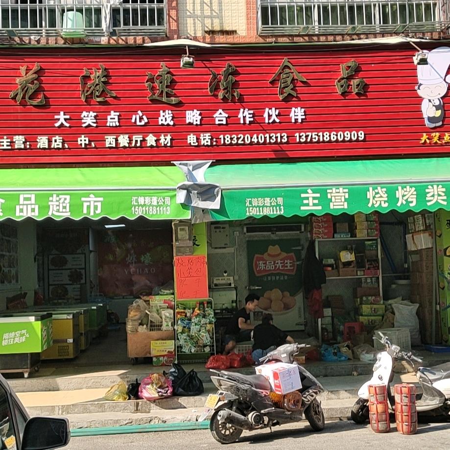玉湖老二