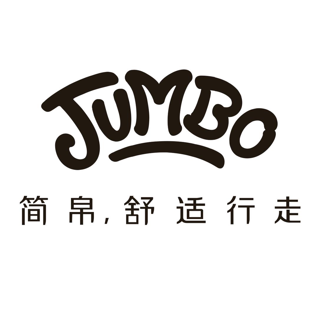 JUMBO简帛杭州雪力澳服饰有限公司女鞋专卖店