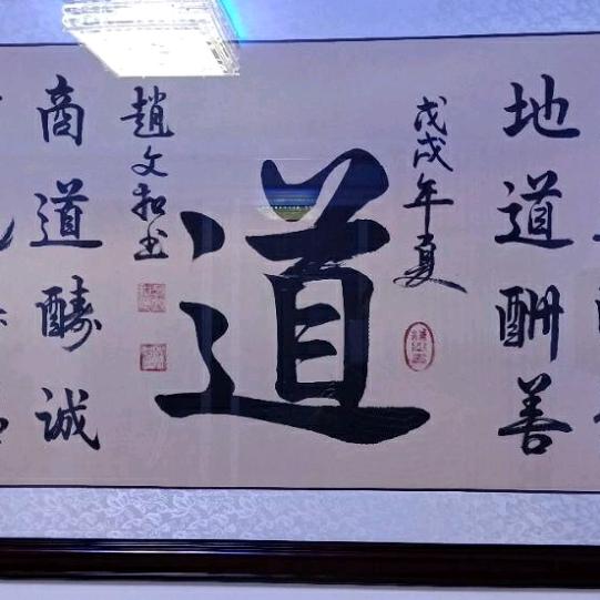 平安众生