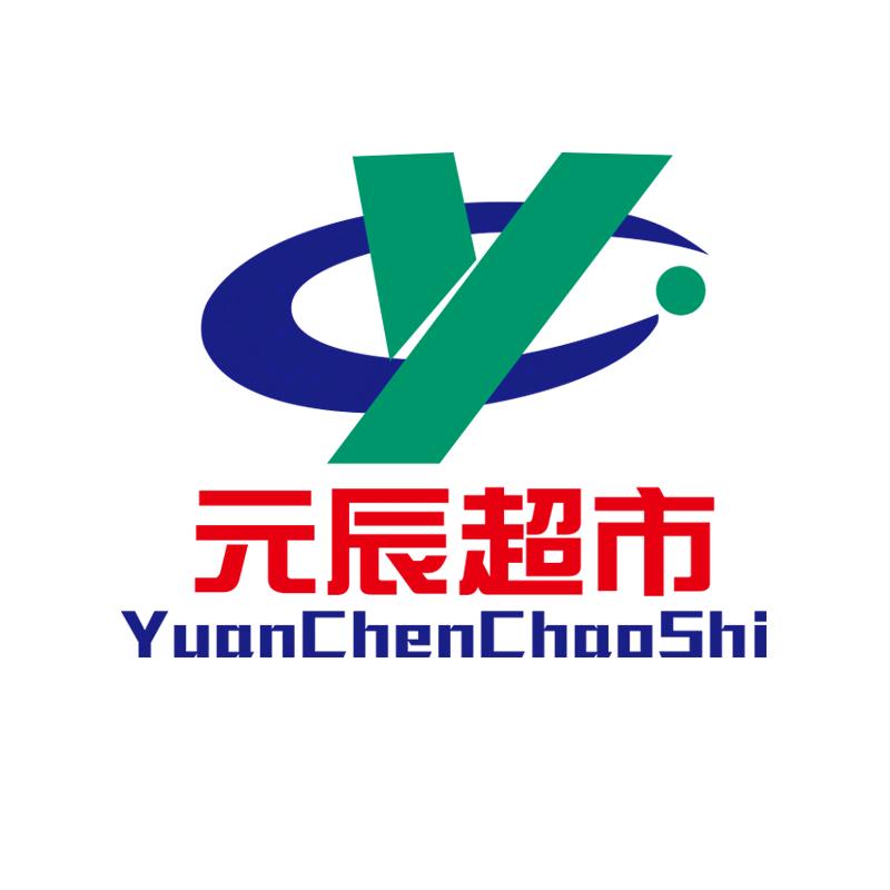 廊坊市元辰超市有限公司