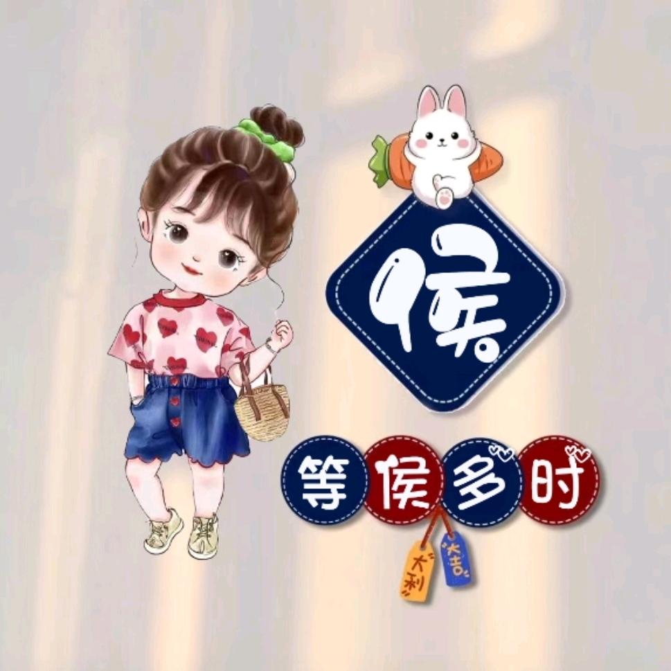 轩轩的文案