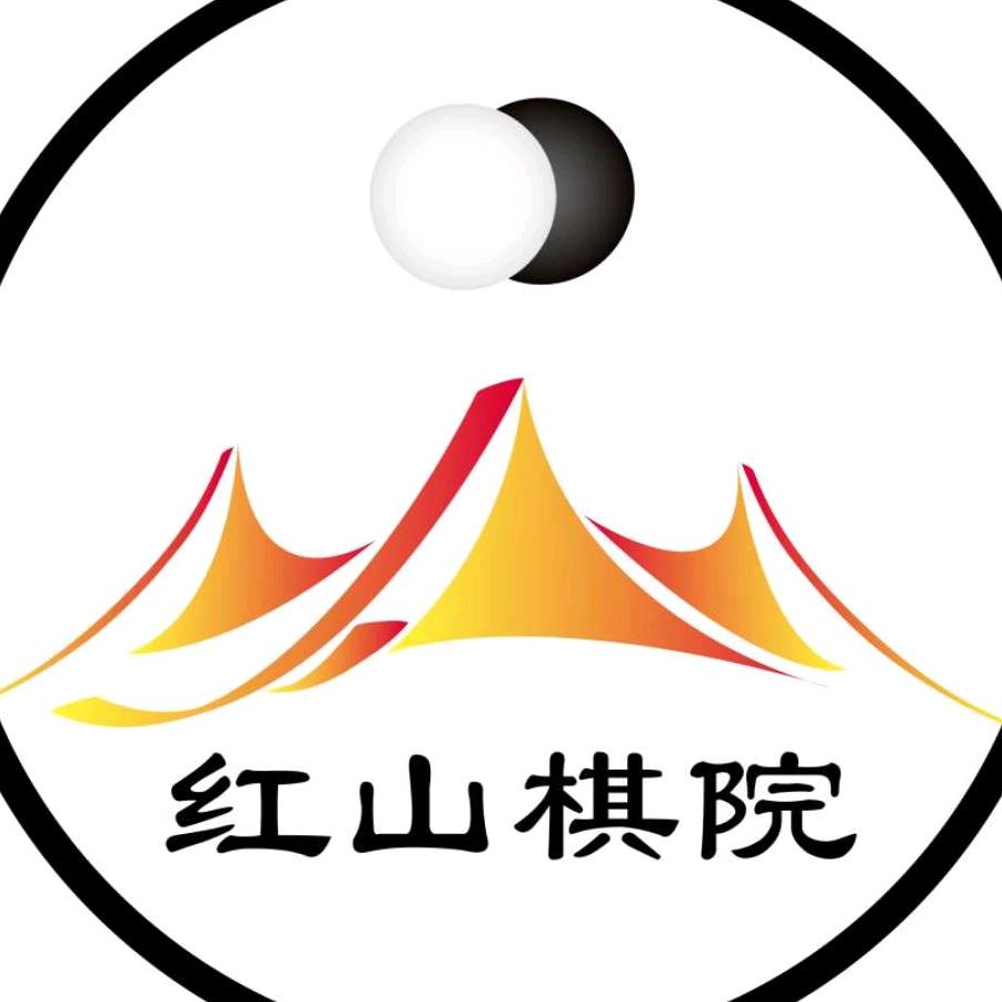 红山棋院 金良