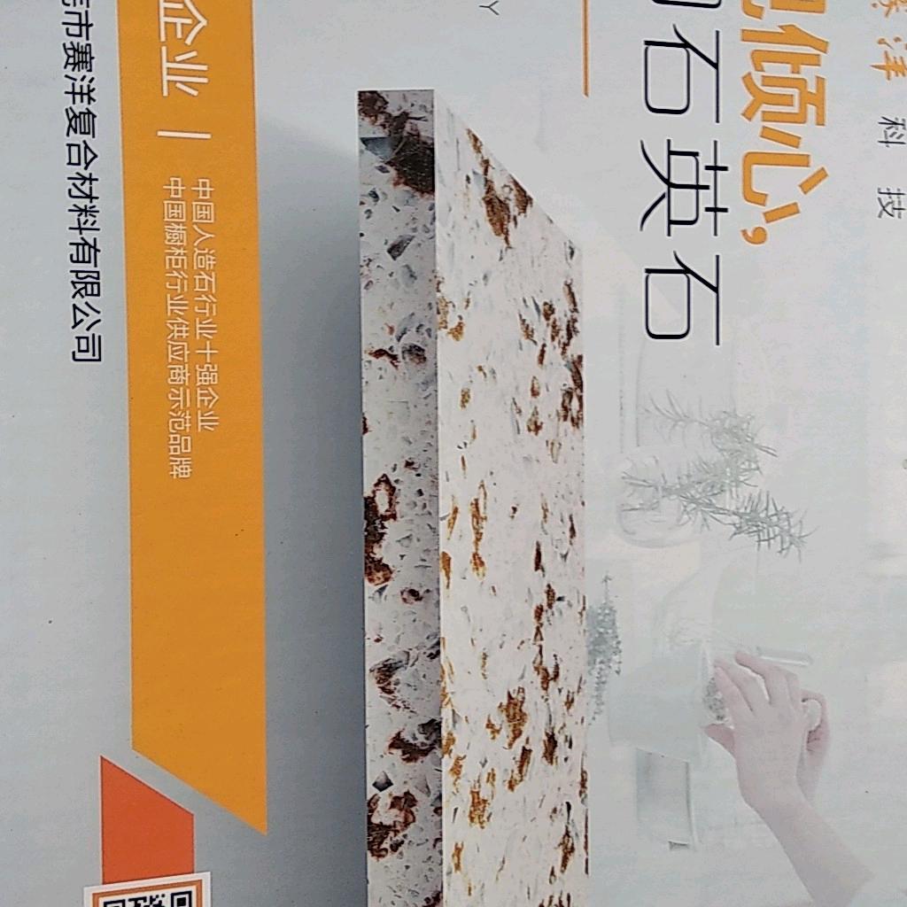 三个亿赛洋石英石厂家